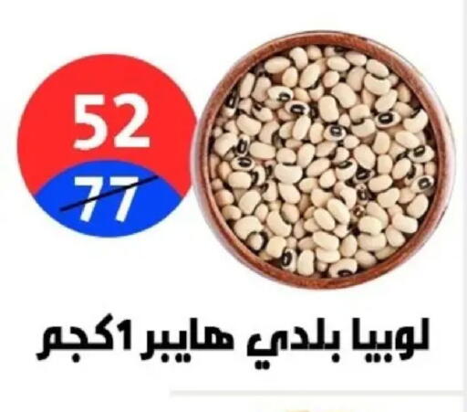 available at هايبر المدينة دمياط in Egypt - القاهرة