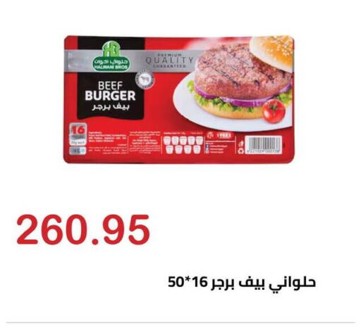 available at El-Hawary Market in Egypt - Cairo