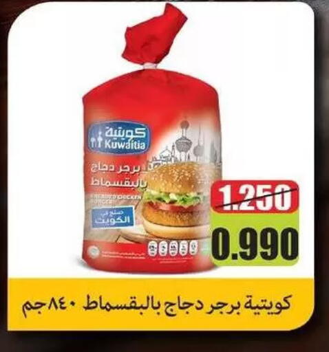 available at جمعية السلام التعاونية in الكويت - مدينة الكويت