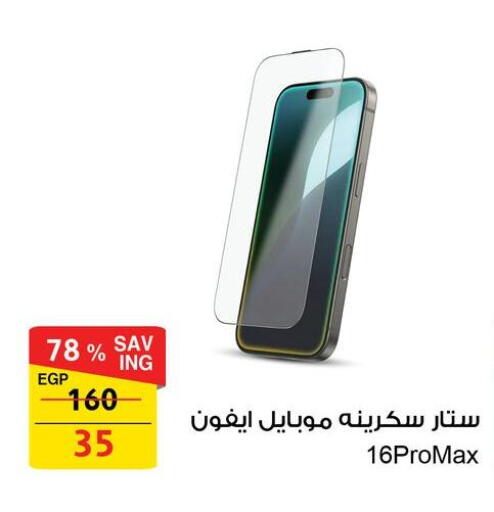 available at فتح الله in Egypt - القاهرة