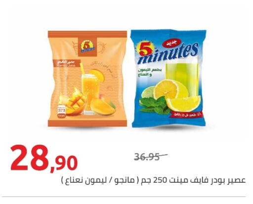 available at Hyper One  in Egypt - Cairo