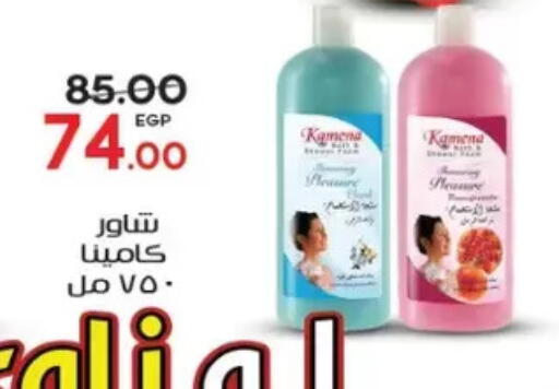 available at Galhom Market in Egypt - Cairo