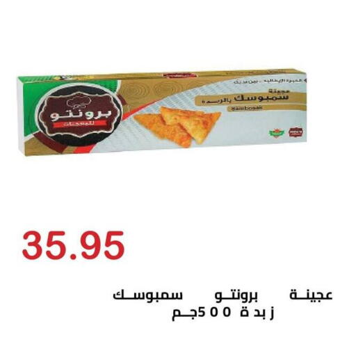 available at El-Hawary Market in Egypt - Cairo