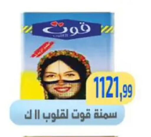 available at Ehab Prince in Egypt - Cairo