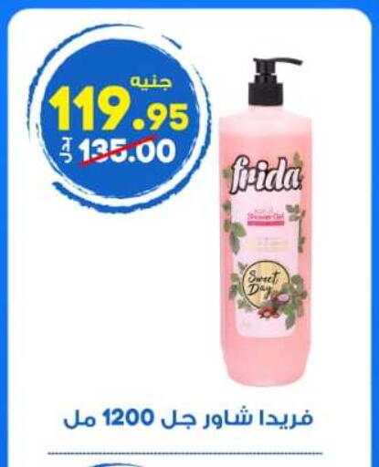 available at الوكيل هايبرماركت المنوفية in Egypt - القاهرة
