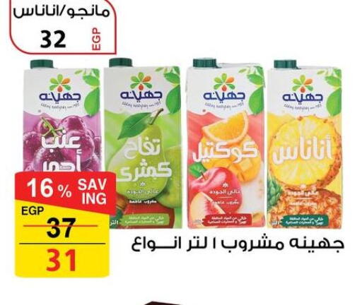 available at فتح الله in Egypt - القاهرة