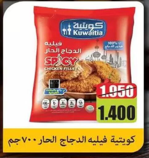 available at Al-salam Co-operative Society in Kuwait - Kuwait City