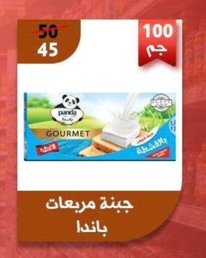 available at Awlad Goda in Egypt - Cairo