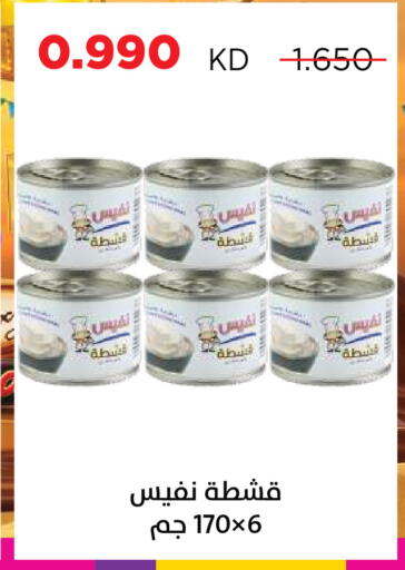 available at جمعية ضاحية صباح السالم التعاونية in الكويت - مدينة الكويت