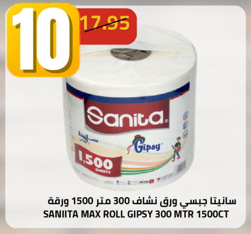 available at أسواق أسترا in مملكة العربية السعودية, السعودية, سعودية - تبوك
