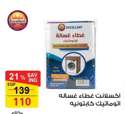 available at Fathalla Market  in Egypt - Cairo