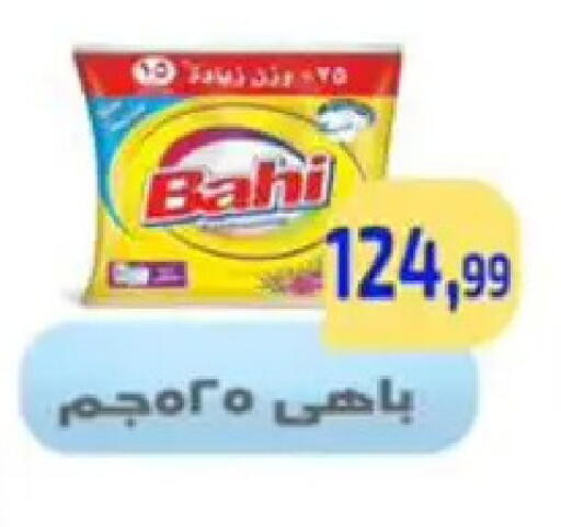 available at Ehab Prince in Egypt - Cairo