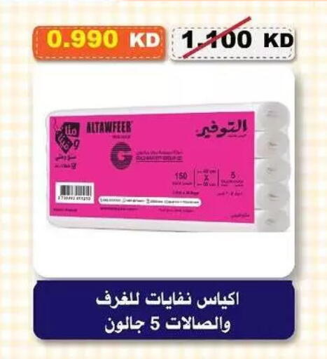 available at Al-salam Co-operative Society in Kuwait - Kuwait City