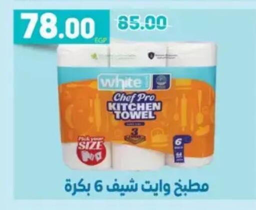 available at Galhom Market in Egypt - Cairo