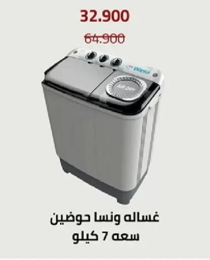 available at جمعية الأندلس والرقعي التعاونية in الكويت - مدينة الكويت