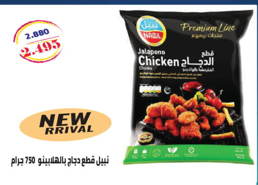 available at جمعية ضاحية صباح السالم التعاونية in الكويت - مدينة الكويت