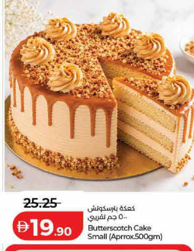 available at Lulu Hypermarket in UAE - Dubai