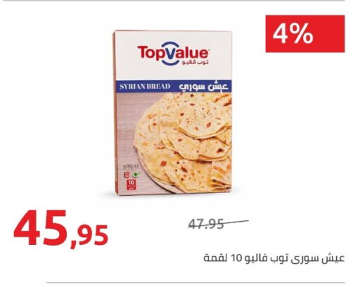 available at Hyper One  in Egypt - Cairo
