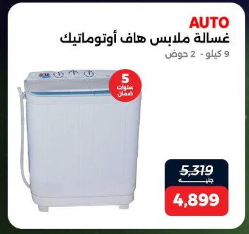 available at Raneen in Egypt - Cairo