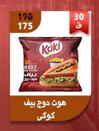 available at Awlad Goda in Egypt - Cairo