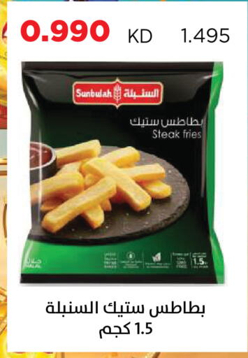 available at جمعية ضاحية صباح السالم التعاونية in الكويت - مدينة الكويت