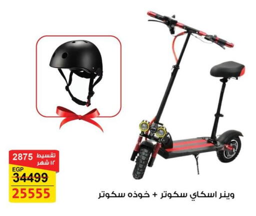 available at فتح الله in Egypt - القاهرة
