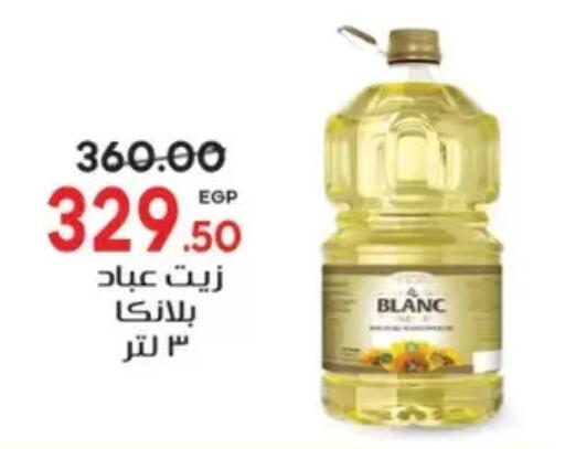 available at Galhom Market in Egypt - Cairo