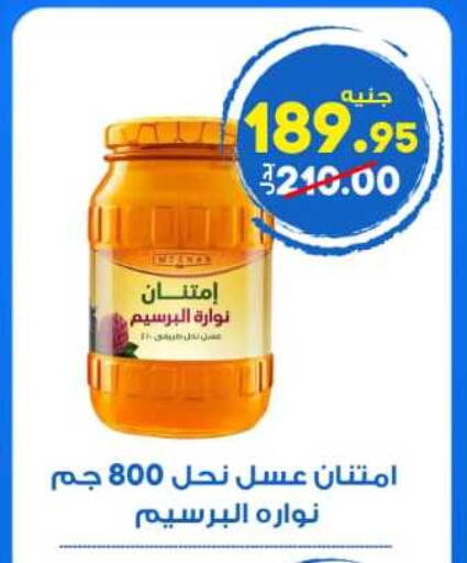 available at الوكيل هايبرماركت المنوفية in Egypt - القاهرة