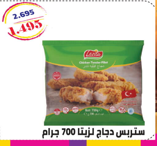 available at جمعية ضاحية صباح السالم التعاونية in الكويت - مدينة الكويت