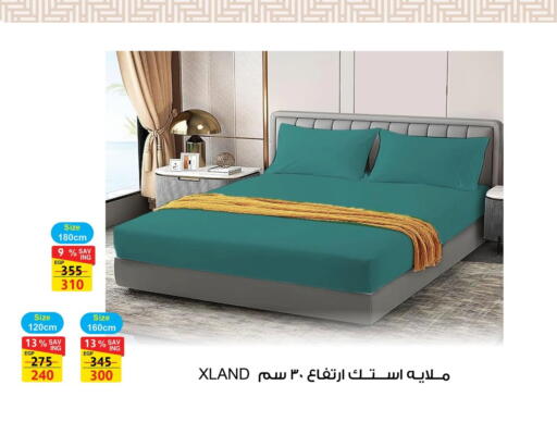 available at فتح الله in Egypt - القاهرة