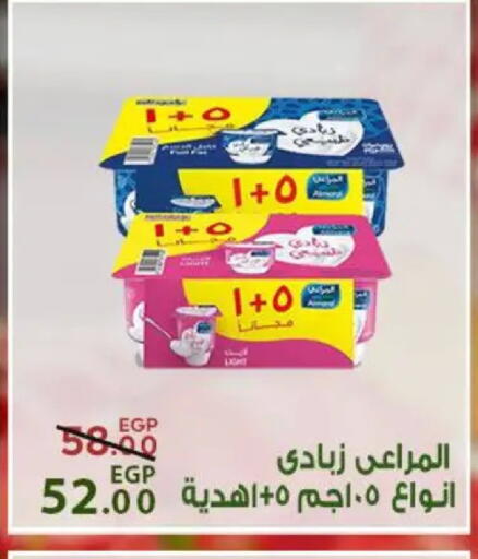 available at سراى ماركت in Egypt - القاهرة
