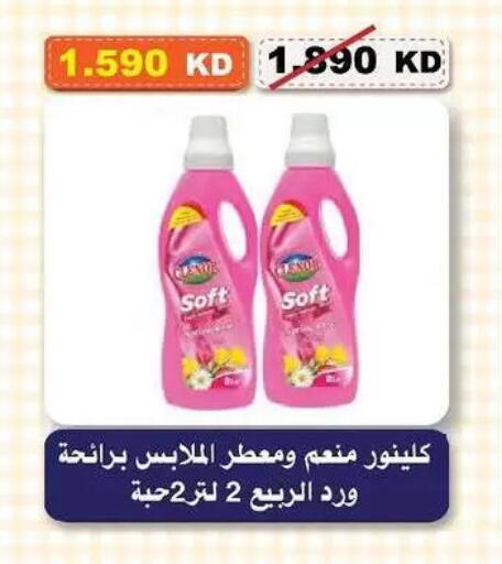 available at Al-salam Co-operative Society in Kuwait - Kuwait City