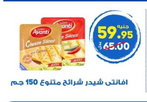 available at الوكيل هايبرماركت المنوفية in Egypt - القاهرة