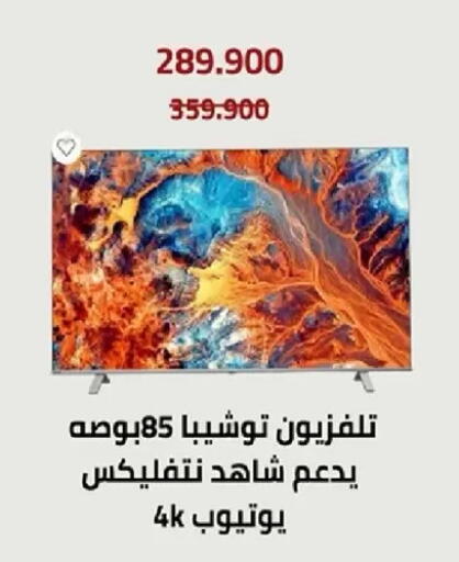 available at جمعية الأندلس والرقعي التعاونية in الكويت - مدينة الكويت