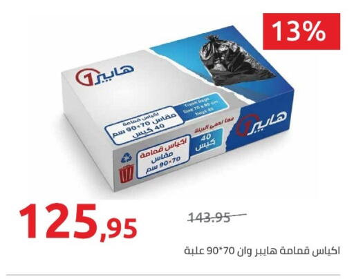 available at Hyper One  in Egypt - Cairo