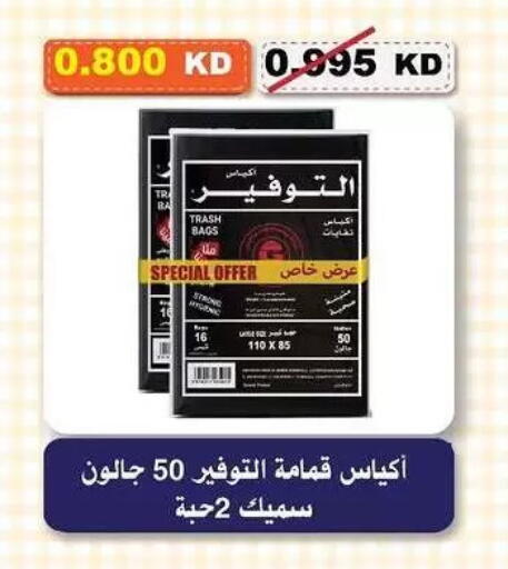 available at Al-salam Co-operative Society in Kuwait - Kuwait City