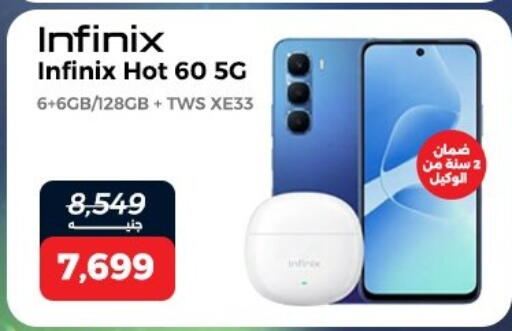 available at Raneen in Egypt - Cairo