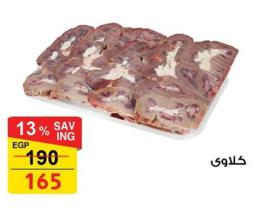 available at فتح الله in Egypt - القاهرة