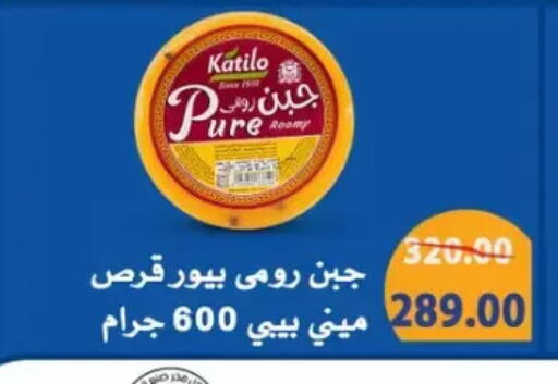 available at Galhom Market in Egypt - Cairo