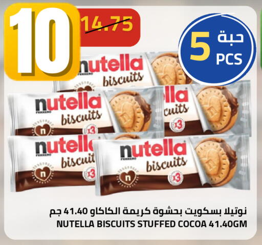 available at أسواق أسترا in مملكة العربية السعودية, السعودية, سعودية - تبوك