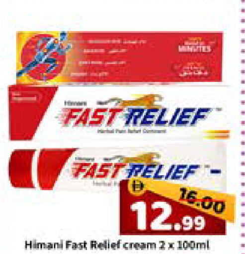 available at رويال جلف هايبرماركت in الإمارات العربية المتحدة , الامارات - أبو ظبي