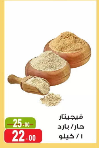available at غنيم ماركت in Egypt - القاهرة