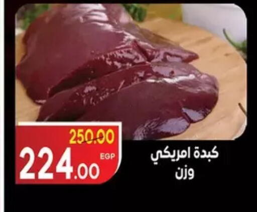 available at Galhom Market in Egypt - Cairo