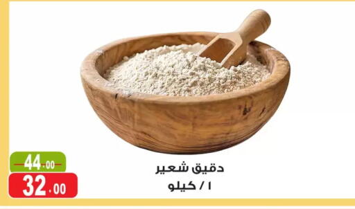 available at Ghoneim Market   in Egypt - Cairo