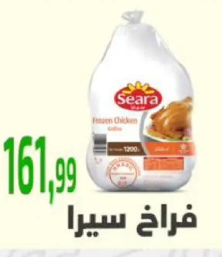 available at Ehab Prince in Egypt - Cairo