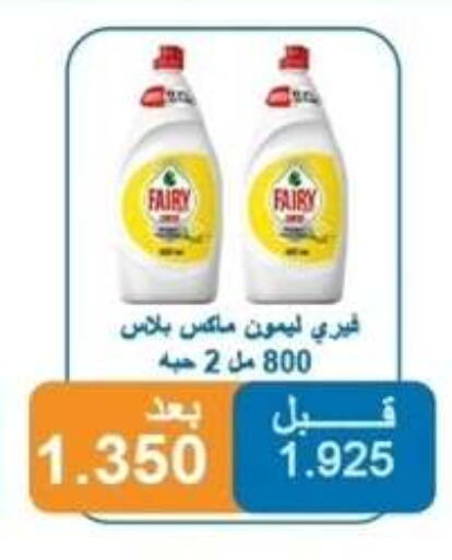 available at جمعية ضاحية الشهداء التعاونية in الكويت - مدينة الكويت