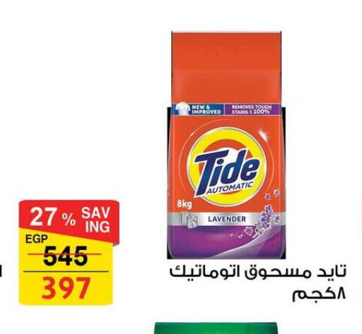 available at فتح الله in Egypt - القاهرة