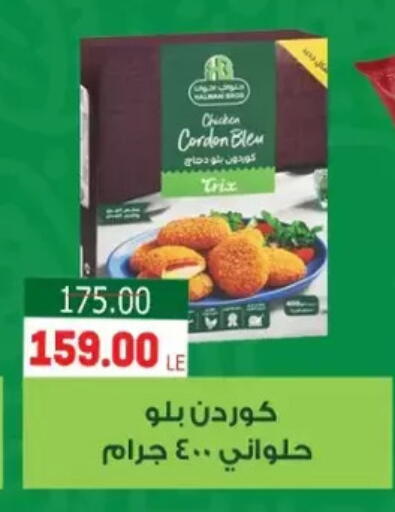 available at Galhom Market in Egypt - Cairo