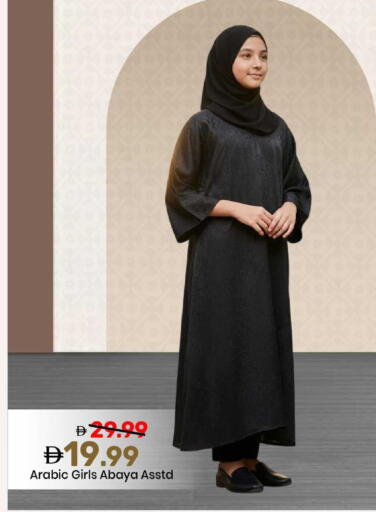 available at Mark & Save in UAE - Abu Dhabi