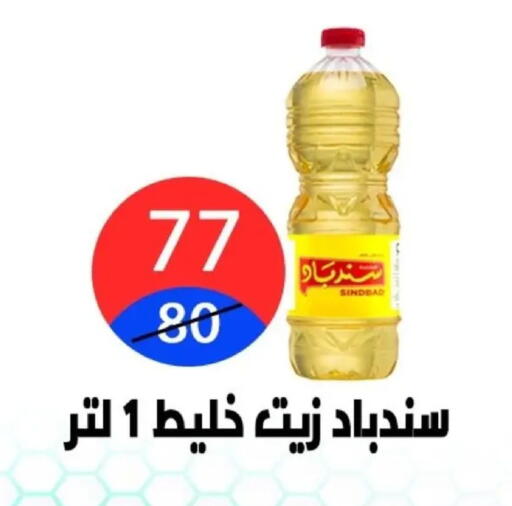 available at هايبر المدينة دمياط in Egypt - القاهرة
